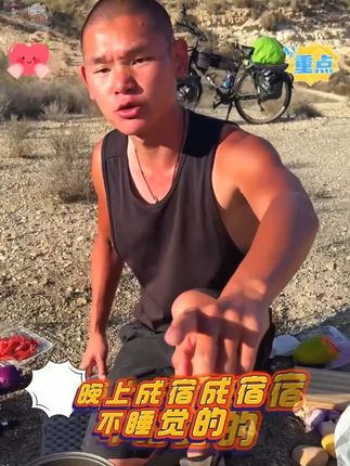 湖远行好物推荐 #湖远行#湖的环球之旅#湖的环球梦#骑行#记录真实生活