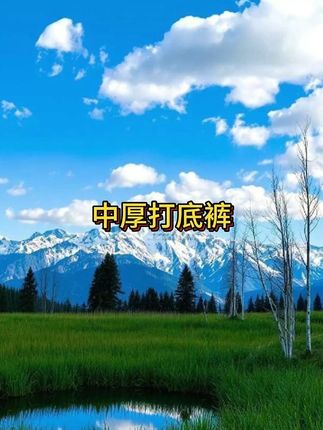莫代尔高弹打底裤!🔥🔥🔥#显高显瘦显腿长 #穿出大长腿 #莫代尔打底裤 #百搭显瘦 #穿出你的时尚感觉