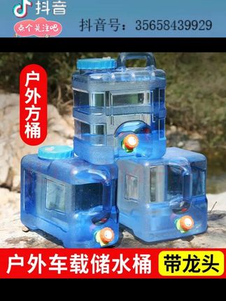 饮用矿泉水桶 户外带龙头方桶家用储水用车载手提式饮用矿泉水桶加厚蓄水