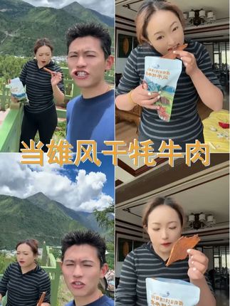 当雄牛肉干风干牦牛肉