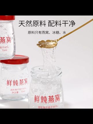 熬夜后的滋养秘籍,一碗进口冰糖燕窝唤醒你的美丽! 姐妹们!冬天一定要喝它!免煮、配料干净,大人小孩都能放心吃!#抖音商城超级补贴来啦 #燕窝 #仙女都在喝什么 #仙女必备 #夏日必备