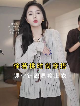 时尚高级针织衫 #品质女装 #高级感穿搭 #时髦精 #出游穿搭 #穿搭日记
