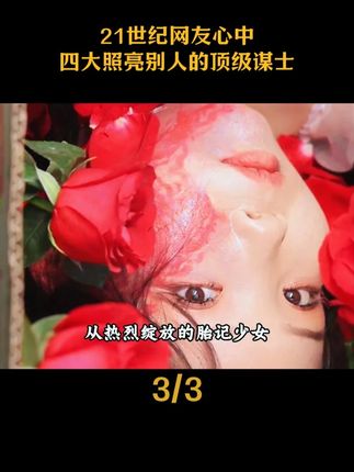 尽自己的努力去照亮别人!这也许就是互联网存在的真正意义#暖心正能量   #互联网存在的意义   #感动   #情感共鸣   #羊脂皂