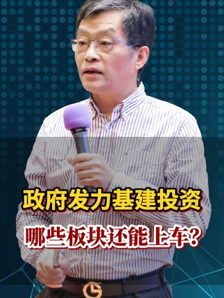 政府发力基建投资,雅江水电工程,能带动关联产业提升经济活力吗?#财经 #李孔岳 #雅江水电站