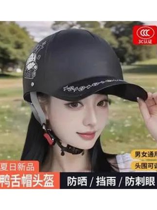 3C认证鸭舌安全帽电动摩托车通用夏季防晒网红男女大小可调节半盔#3C认证鸭舌安全帽 #遮阳防晒 #头盔 #安全帽 #夏日必