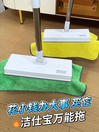 花小钱办大事 买它! #夹布拖把 #洗脸巾拖把 #拖把 #好物推荐🔥 #打扫卫生