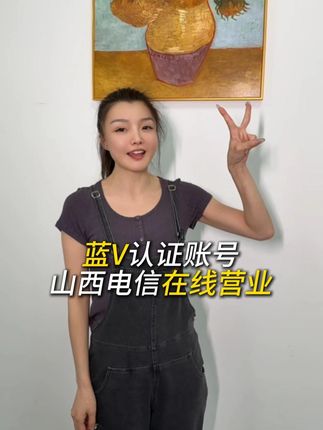 山西电信带着宽带福利来了! #电信 #宽带