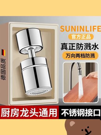 双档厨房防溅增压万向多功能延伸厨房防飞溅水龙头通用过滤起泡器#防飞溅水龙头 #厨房水龙头 #多功能水龙头 #延伸水龙头 #水龙头