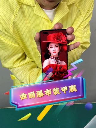 将手机放入标配的无尘舱就是精准定位,不怕贴歪贴斜 #曲屏贴膜 #数码科技 #手机膜