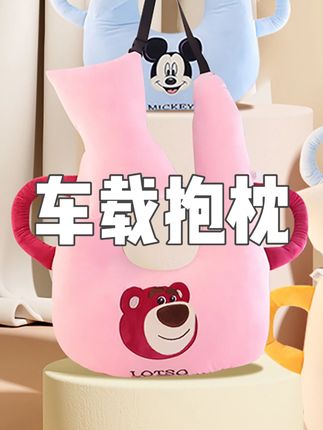 【水晶绒款】迪士尼Disney正品儿童车载抱枕汽车头枕车上睡觉神器 #睡觉神器孕妇枕 #汽车头枕推荐 #儿童车载抱枕 #车载抱枕腰靠 #车上抱枕