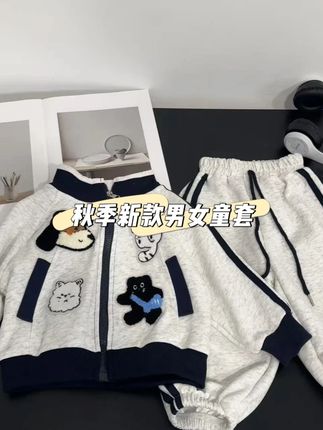 立秋了,给孩子入了一套秋季的新款小套装,这穿着也太洋气了吧!它还是这种拉链两件套的设计,孩子穿脱就很方便,整个面料摸上去软绵绵的,特别舒服,秋天穿它就正好。#高品质童装 #萌娃穿搭 #韩版穿搭 #潮童穿搭 #潮品穿搭