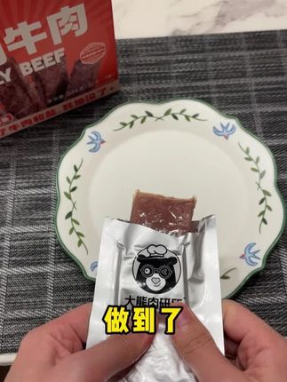 大熊肉研所一周牛肉条,高蛋白代餐零食超解馋! #大熊肉研所 #高蛋白代餐 #肉类零食 #牛肉即食零食 #一周牛肉条