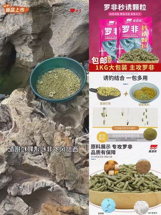 西部风罗非秒诱颗粒窝料肝腥味打窝饵料1KG黑坑湖库垂钓大罗非