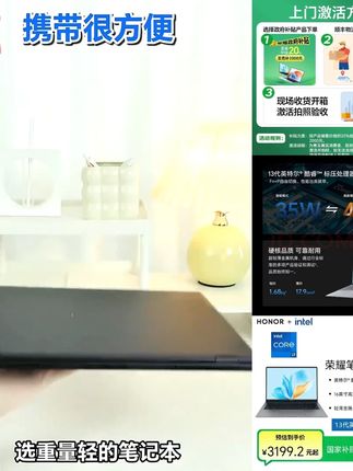 【国家补贴】荣耀笔记本X16 2025 笔记本电脑高清护眼全