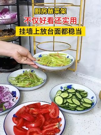 厨房里加个小架子,做饭做菜就不用把台面弄乱弄脏,不仅好看还实用,挂墙上放台面都稳当#备菜架 #配菜架