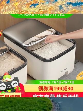 包邮优勤米桶防虫防潮家用食品级密封装米箱面粉储存罐大米收纳盒  #居家好物 #收纳整理 #种草好物