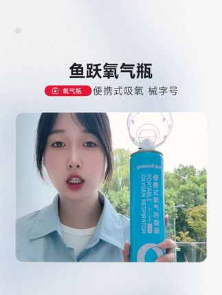 随心吸氧 轻巧便携 #氧气瓶#氧气#高反#缺氧#旅游