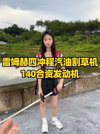 一键启动的汽油割草机 140合资发动机 动力大 马力足 可以松土 开沟 安装水泵 一机多用#割草机 性能稳定动力足#省时省力省人工 #园林机械 #园林工具 #雷姆赫割草机