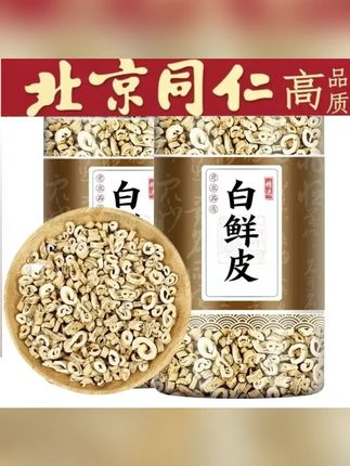 白鲜皮干货白鲜皮新货白鲜皮 #白鲜皮干货# 白鲜皮新货#白鲜皮