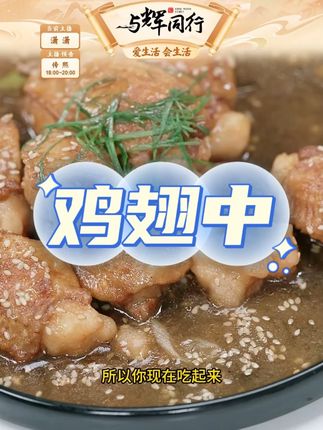 冻鸡翅中#鸡翅中 #生鲜 #鸡翅中做法 #好吃到停不下来