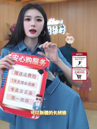 面料舒适亲肤 做工精细,Polo衫都安排这件#品质男装 #POLO衫 #夏季必备