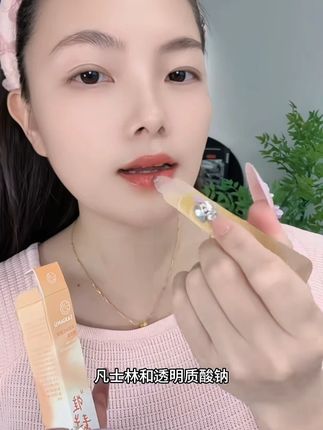 入秋了,嘴唇容易干裂起皮,唇纹还深的,一定要试试这款维生素 #精华油 #滋润保湿还能 #保护唇纹 #唇部保养 #秋冬必备