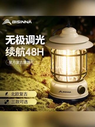 北山狼露营灯超长续航户外帐篷灯马灯充电款营地野营灯复古氛围灯#露营灯 #户外露营 #超长续航 #复古氛围灯 #北山狼