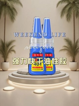 #好物推荐🔥
