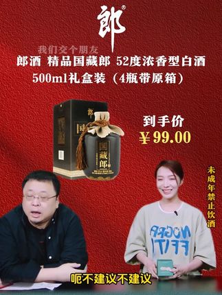 #罗永浩 这是要以一己之力干翻整个白酒行业吗 带货郎酒因折扣太狠遭网友质疑是假酒,老罗霸气回应后遭网友疯抢#白酒#浓香型白酒#纯粮酒#送礼佳品