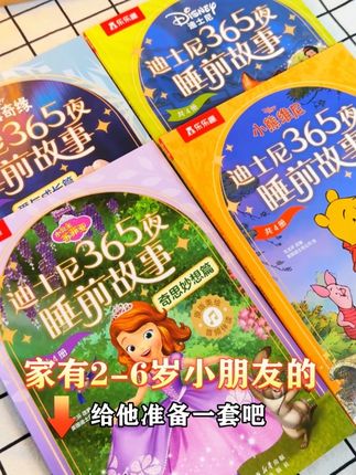 2-6岁孩子超爱的睡前故事! #让孩子爱上读书 #让阅读成为一种习惯 #童书推荐 #亲子阅读 #儿童读物