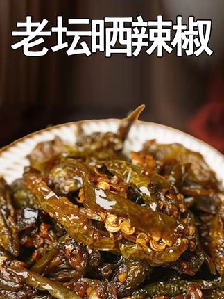 是什么东西让外地的湖南人坐高铁都想回来吃一次【晒辣椒】! #晒辣椒 #湖南美食 #下饭菜