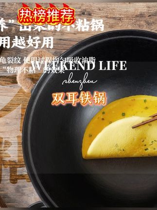 双耳铁锅老式家用炒菜锅不粘锅铸铁锅#铸铁锅 #炒菜锅 #不粘锅 #双耳铁锅 #铁锅推荐