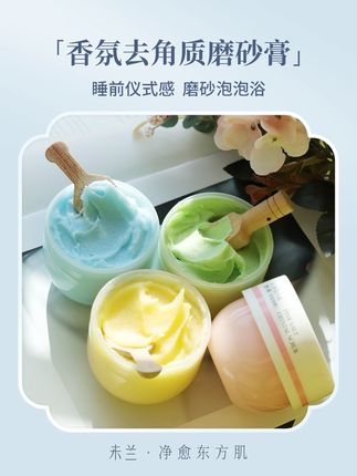 划重点,家人一整年的沐浴露就到手!超值套装快来抢购! #未兰磨砂膏 #平价好物 #好皮肤养出来 #伪体香 #洗出滑溜溜仙女肌