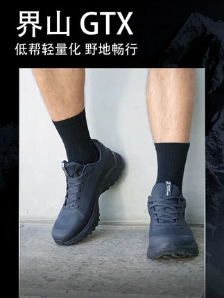 要想专业徒步,还想要日常通勤,试试凯乐石这双界山吧!#kailas凯乐石 #今天穿什么 #百搭鞋子 #运动穿搭