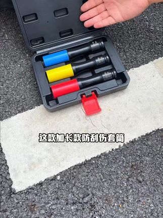 防刮伤保护套筒,里面带有螺母限位装置, #轮毂保护套筒 有效保护#轮毂 不被刮伤 #拆轮胎 #汽修工具