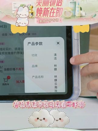 【林蝶】云南玫瑰鲜花皂3斤+6个起泡网 #林蝶 #云南玫瑰鲜花皂 #肥皂 #鲜花皂 #自用好物推荐