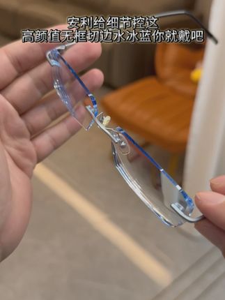 这种无框眼镜到底是谁在戴, 上脸干净的同时可以百搭显瘦#无框眼镜 #斯文眼镜 #眼镜框推荐
