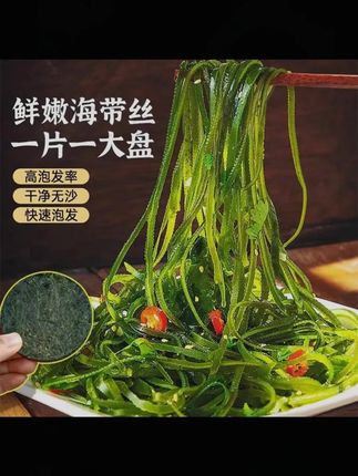 【9,9发10袋】22g袋霞浦烘干压缩海带丝海带干货圆饼免洗凉拌火锅#小吃 #解馋 #绿色食品