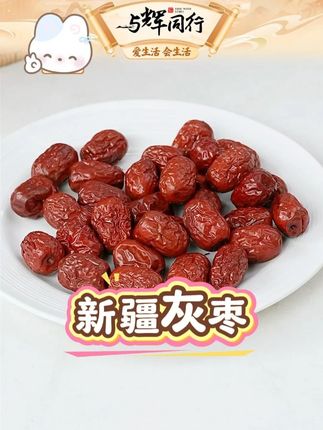 新疆一级灰枣2.5kg#红枣 #零食推荐 #新疆一级灰枣 #新疆灰枣 #新疆灰枣很好