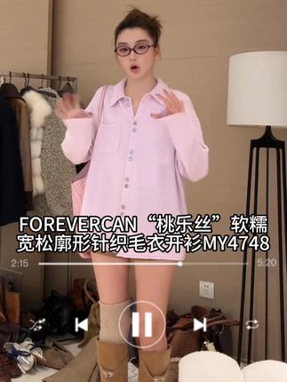 FOREVERCAN“桃乐丝”软糯宽松廓形针织毛衣开衫 #品质女装 #穿出高级感 #今日新款推荐 #高级感穿搭分享 #搭配技巧