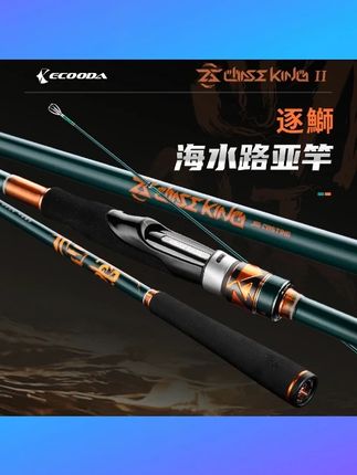 伊酷达逐鰤路亚竿泛用淡海水通用路亚竿远投海钓鱼竿渔具 #伊酷达逐鰤 #泛用路亚竿 #淡海水通用 #远投设计 #海钓鱼竿