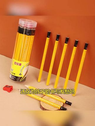中华粗杆铅笔,1 - 3 年级小学生练字、幼儿园专用好选择! #中华粗杆铅笔 #儿童练字铅笔 #正姿铅笔 #中华铅笔 #小学生铅笔