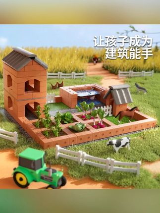 真砖盖房子DIY小屋开心农场仿真迷你砖块小小泥瓦匠儿童玩具礼物#儿童玩具 #DIY小屋 #仿真砖块 #开心农场 #礼物玩具