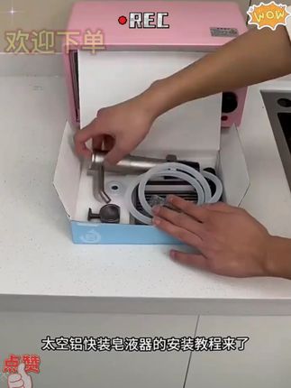 新升级厨房快装太空铝皂液器厨房水槽洗洁精压取器按压泵头延长器 #太空铝皂液器