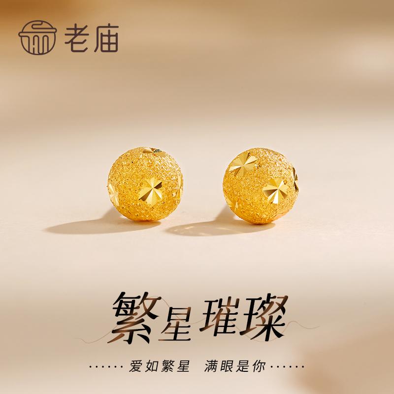 老庙黄金直针耳钉足金满天星泡泡耳饰。老庙这繁星耳钉简直是 “银河作弊器”✨!金珠上满是星芒纹路,一晃动就碎光乱蹦,像把整片星空攥在耳垂上~还藏着 “爱如繁星 满眼是你” 的甜意,日常搭卫衣秒变精致 girl,约会戴更是氛围感拉满,戴上感觉自己被星光追着宠,这波不冲,怕是要错过银河落在耳朵的浪漫💫! #首饰分享 #首饰佩戴 #黄金耳钉 #满天星耳钉 #黄金
