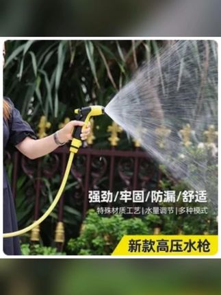 家用多功能洗车浇花水枪 只要家里有水龙头就能用,轻松洗车浇花浇菜冲洗地板#院子改造 #花园设计 #洗车 #浇花浇菜 #庭院