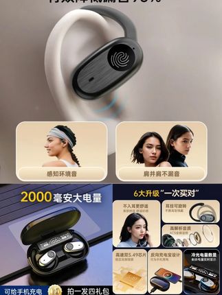 【2000毫安大电池】蓝牙耳机超长续航开放式无线运动柏林之声高音质#蓝牙耳机#超长续航#运动耳机#柏林之声#高音质