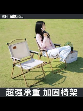 户外折叠椅子便携收纳野餐克米特椅轻便钓鱼露营舒适月亮椅凳子#户外装备 #户外用品 #户外工具