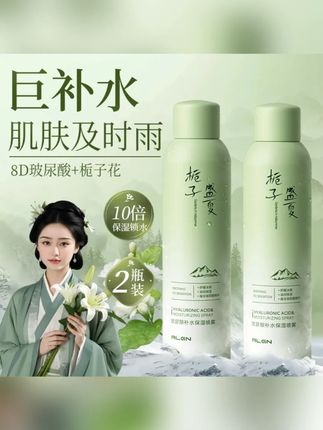 天气热皮肤爱出油长痘痘,化妆容易卡粉斑驳,栀子花玻尿酸补水喷雾小分子好吸收,深层补水保湿提亮肤色,还可以妆前打底用,真的很不错!#补水喷雾 #好皮肤养出来