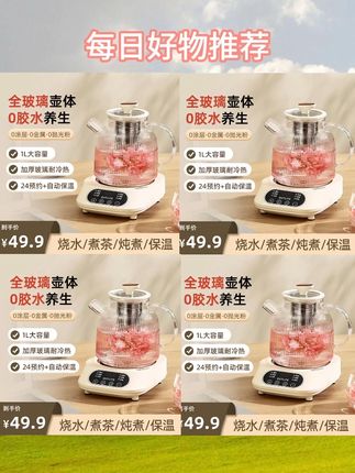 大容量养生壶,结实耐用,多功能设计,趁现在价格合适赶紧入手吧。#家居好物 #好物推荐分享 #养生壶 #好物推荐分享 #养生壶推荐